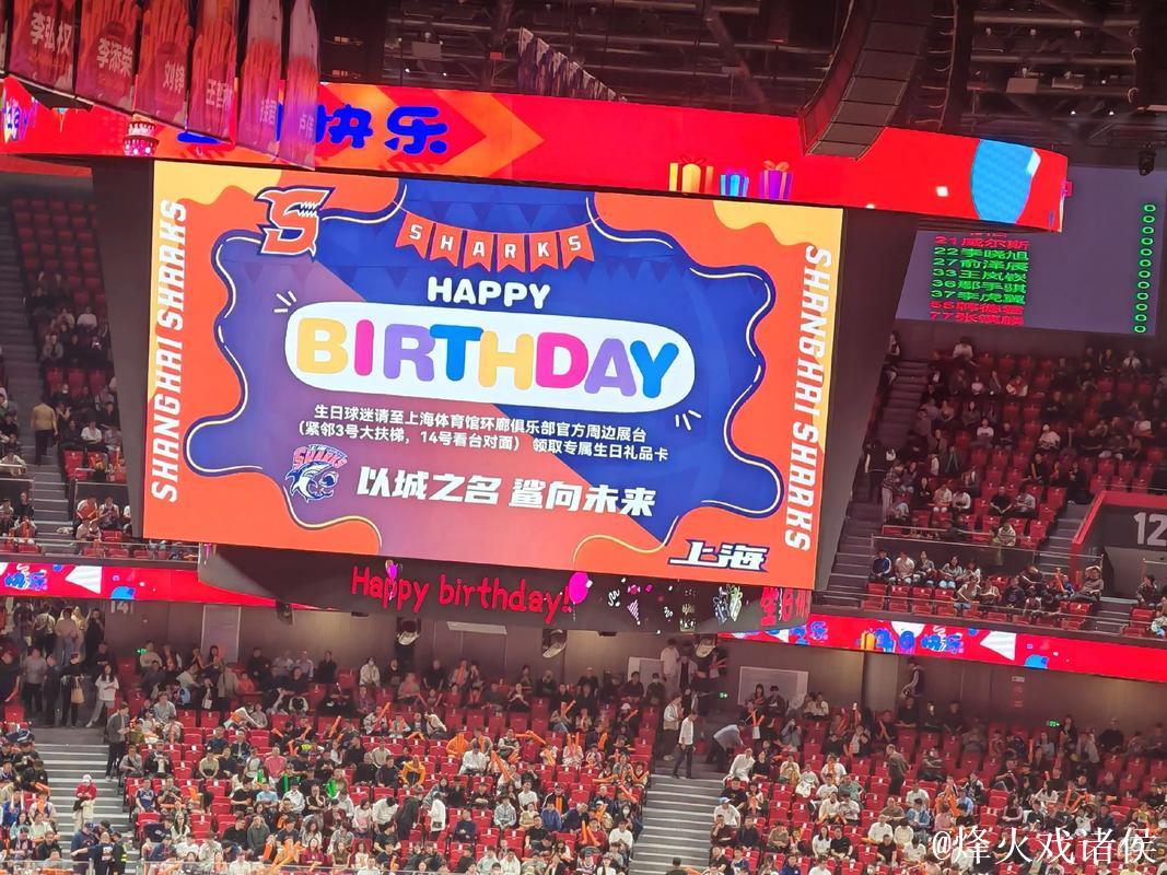 上海男篮发布球队战歌：《鲨向未来(Go Sharks!)》上线