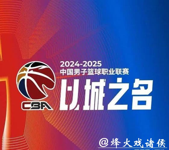 CBA常规赛：北京队31分轻取广东队迎新年首胜